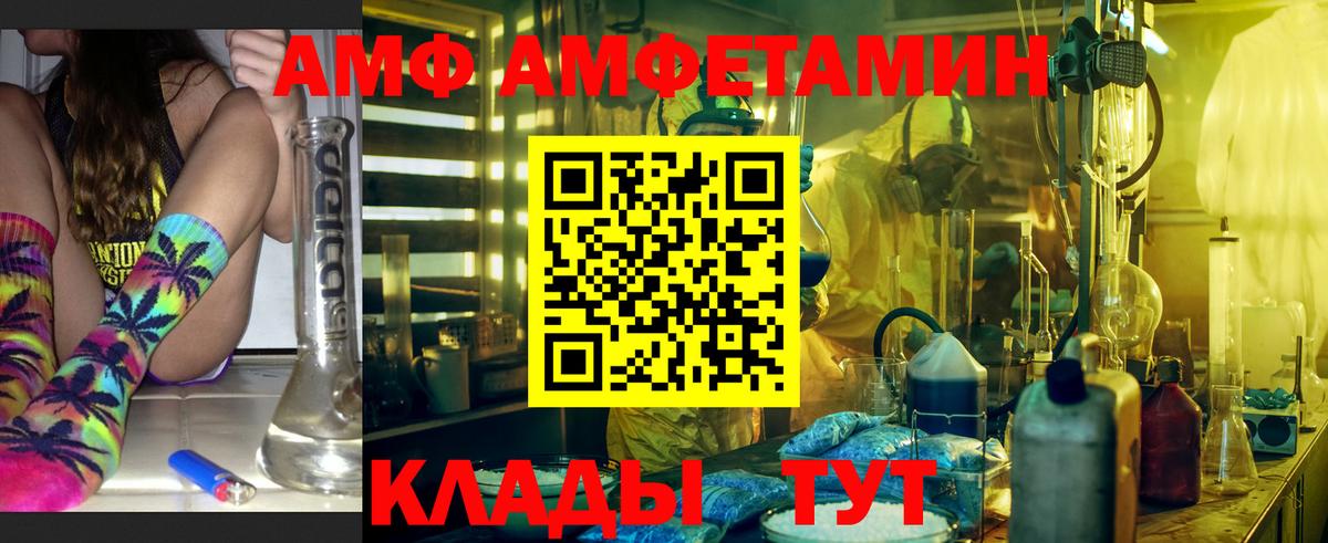   зеркало  Вход с VPN  Нефтеюганск  АМФЕТАМИН Розовый  Amphetamine 