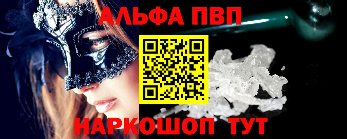 Альфа ПВП  Alfa_PVP Соль  Нефтеюганск  Вход с VPN  Альфа ПВП СК КРИС 