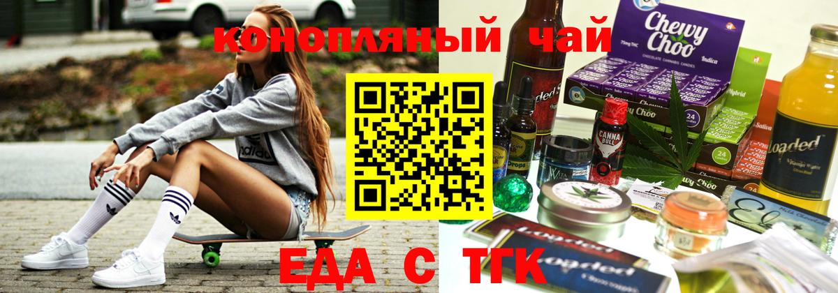 Нефтеюганск  Еда ТГК марихуана  Вход с VPN 