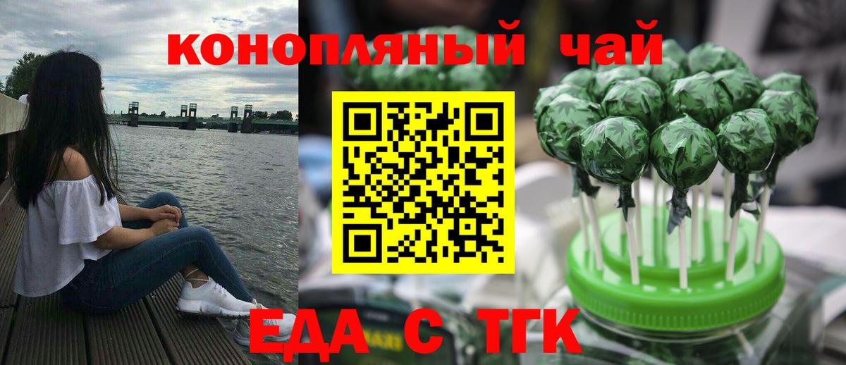 Cannafood конопля Нефтеюганск