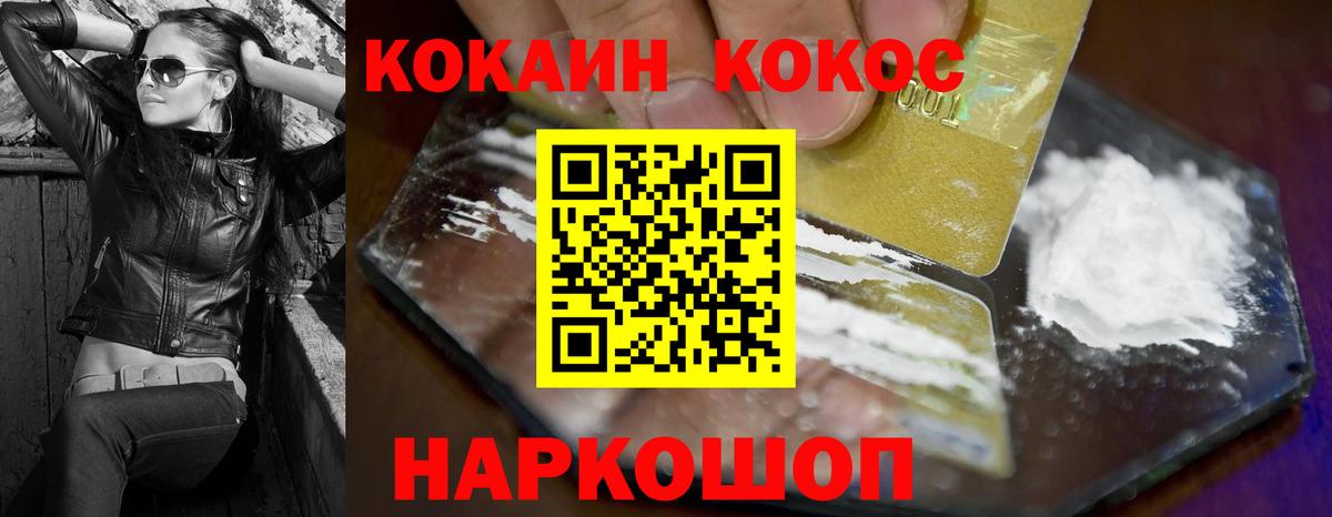 КОКАИН 97% Нефтеюганск