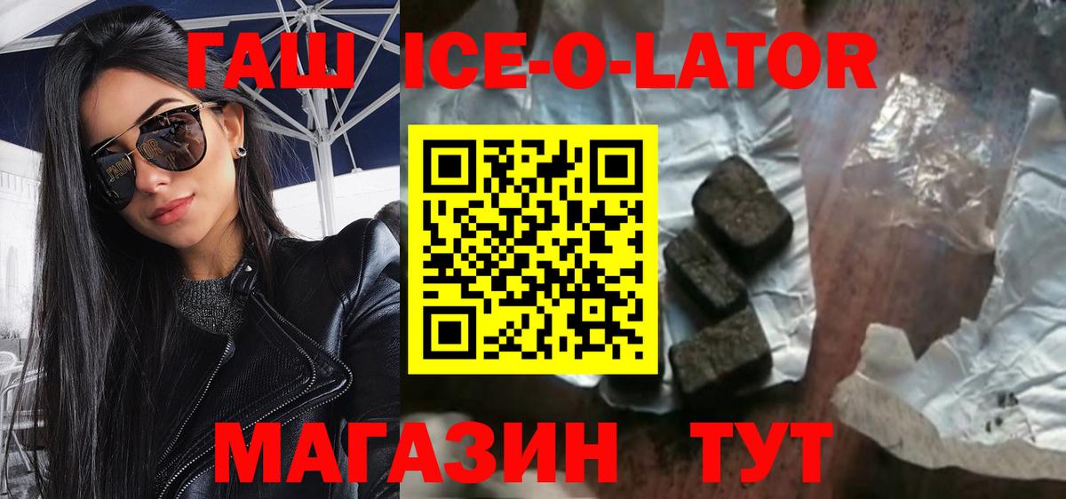 ГАШИШ гашик Нефтеюганск