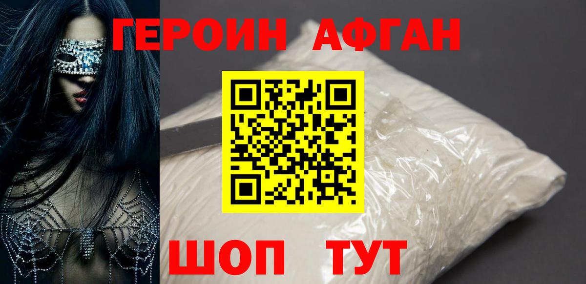 Нефтеюганск  Героин VHQ  Вход с VPN 