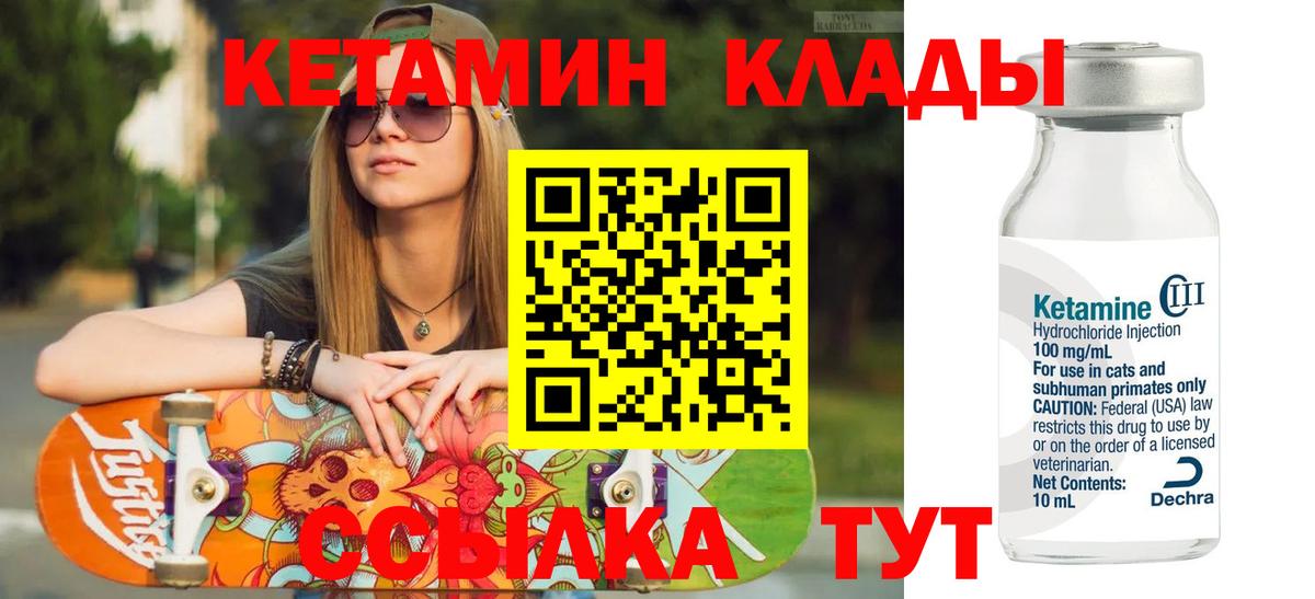 Нефтеюганск  Кетамин ketamine  Вход с VPN 