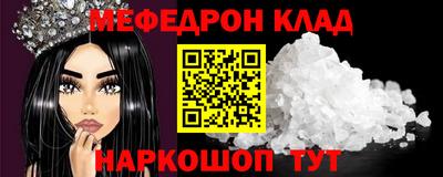 мефедрон мука Славянск-на-Кубани