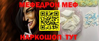 мефедрон мука Славянск-на-Кубани