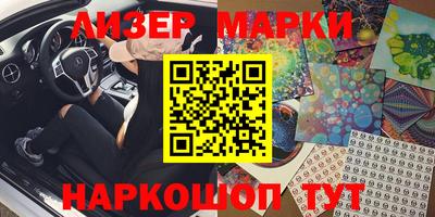 марки nbome Ставрополь