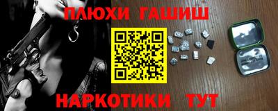 гашишное масло Сланцы