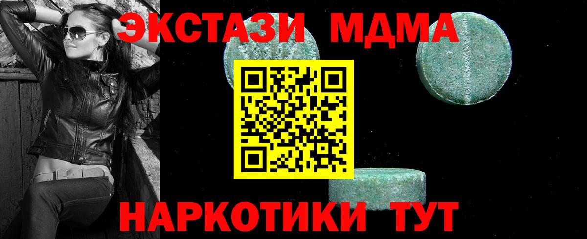 МДМА crystal  MDMA кристаллы  Нефтеюганск  MDMA  Вход с VPN 