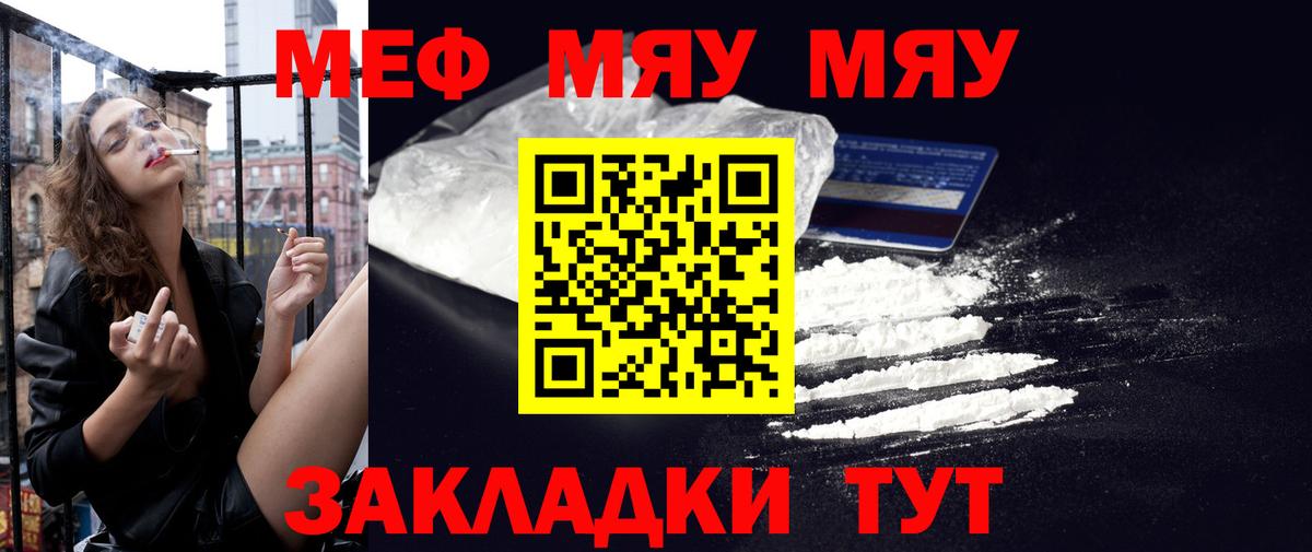 Меф мяу мяу  Нефтеюганск