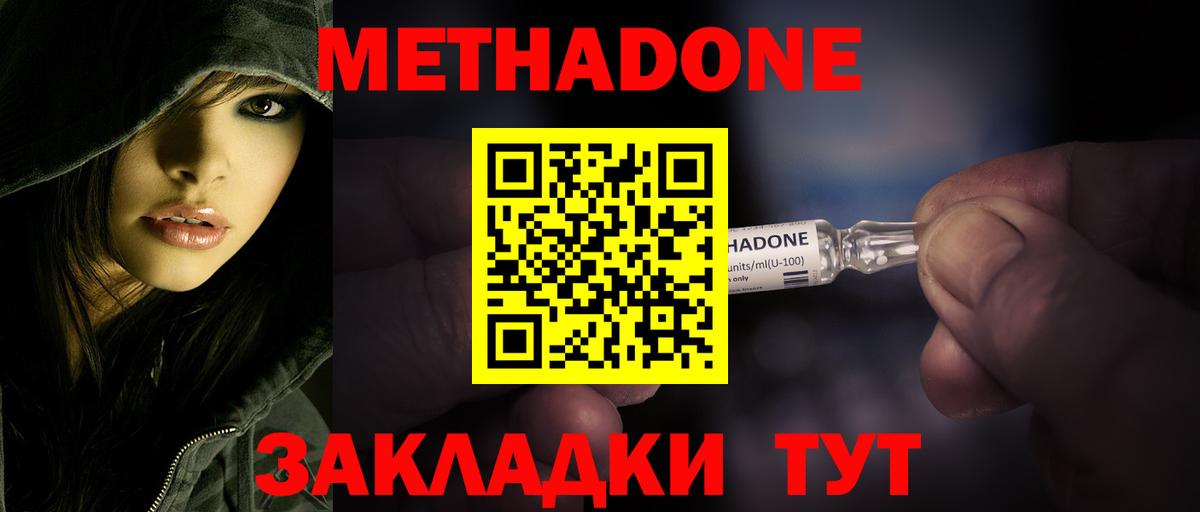 Нефтеюганск  МЕТАДОН кристалл  МЕТАДОН VHQ    сайт  Вход с VPN 