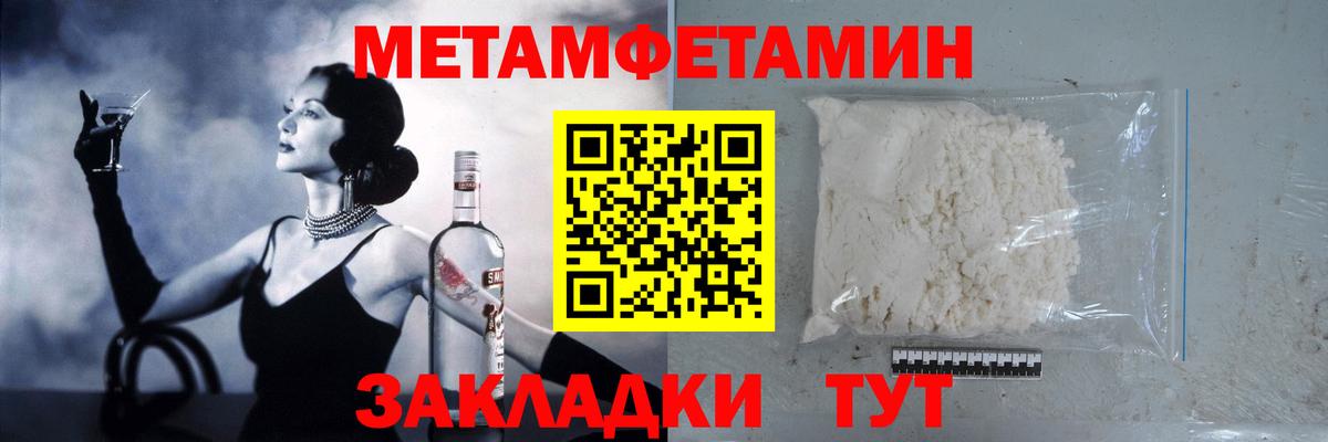 МЕТАМФЕТАМИН  Вход с VPN  Нефтеюганск  Метамфетамин витя  Метамфетамин витя 