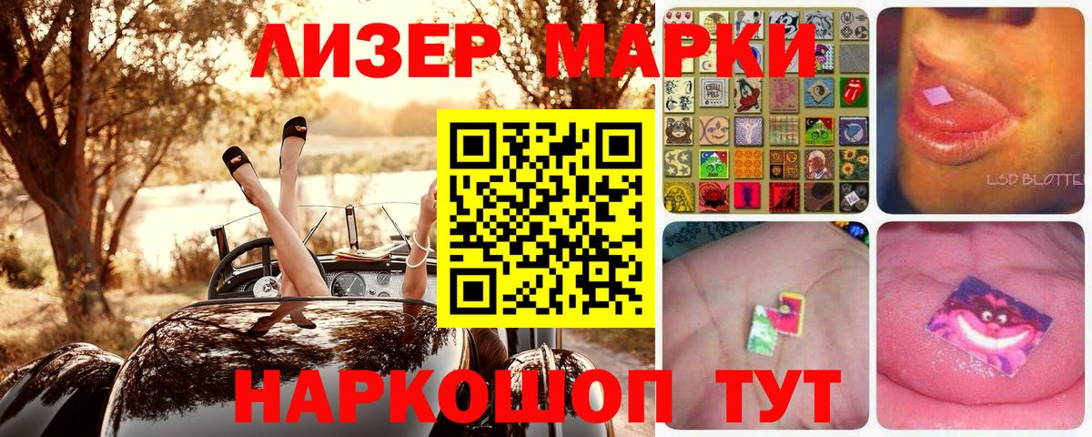 Нефтеюганск  Марки NBOMe 1,5мг  Вход с VPN 