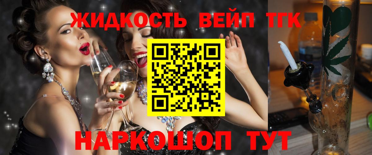 ТГК Wax Нефтеюганск